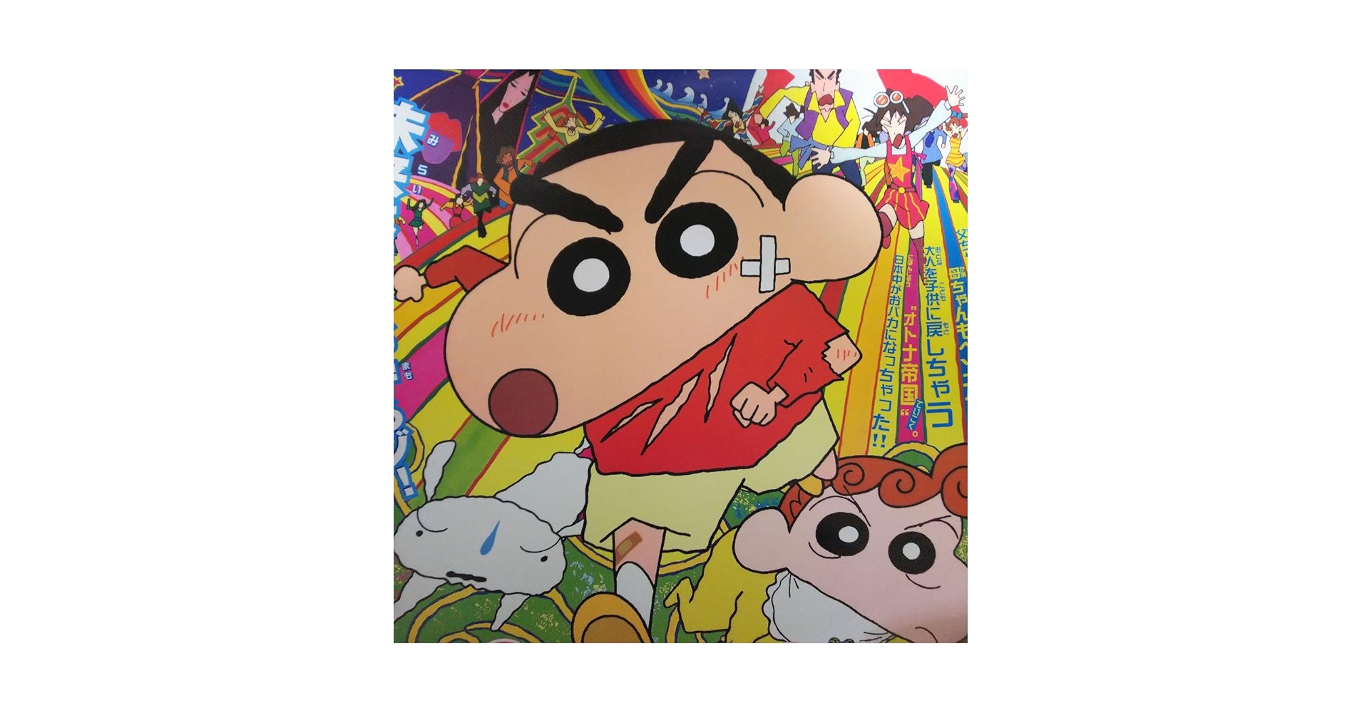 Amazon.co.jp: クレヨン しんちゃん 嵐を呼ぶモーレツオトナ帝国